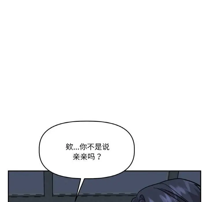 漫画《附属品少女的叛逆期》第22话第171张图