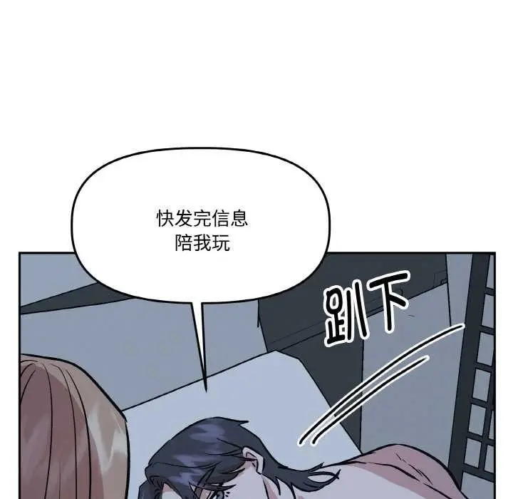 漫画《附属品少女的叛逆期》第22话第174张图