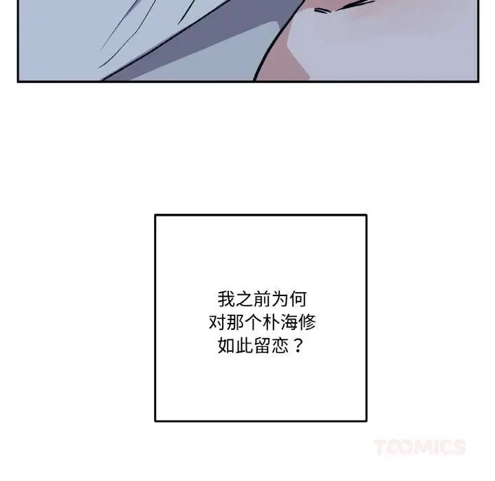 漫画《附属品少女的叛逆期》第22话第180张图