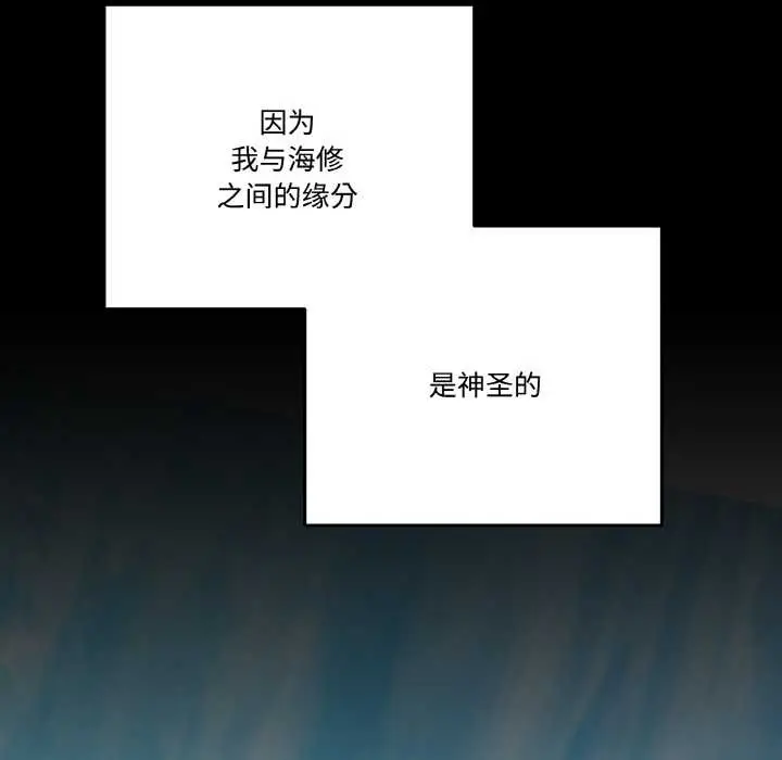 漫画《附属品少女的叛逆期》第22话第19张图