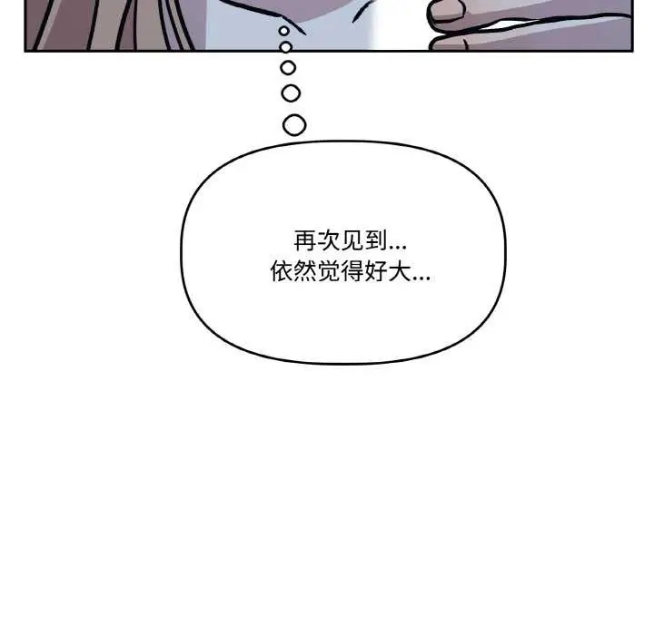 漫画《附属品少女的叛逆期》第22话第30张图