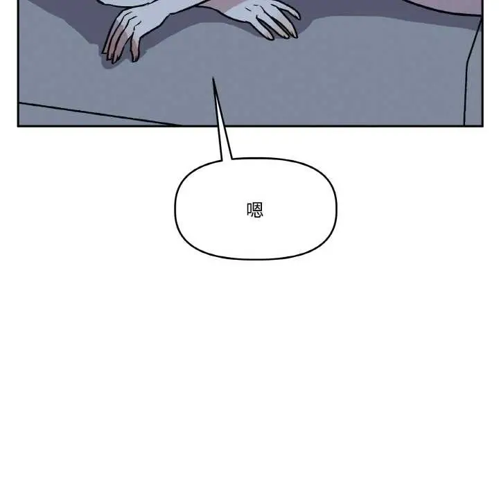 漫画《附属品少女的叛逆期》第22话第33张图