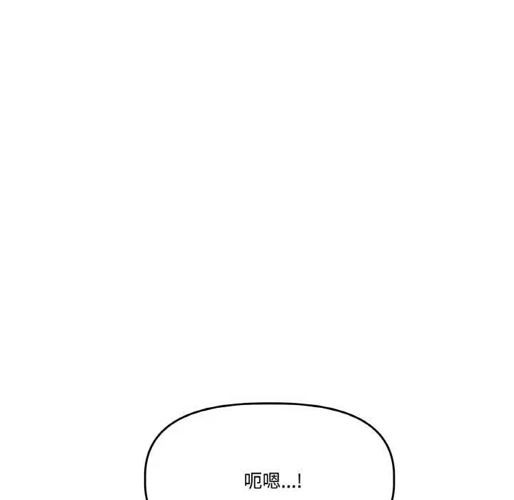 漫画《附属品少女的叛逆期》第22话第39张图