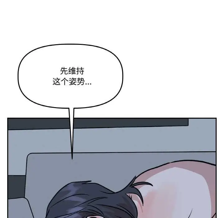 漫画《附属品少女的叛逆期》第22话第48张图