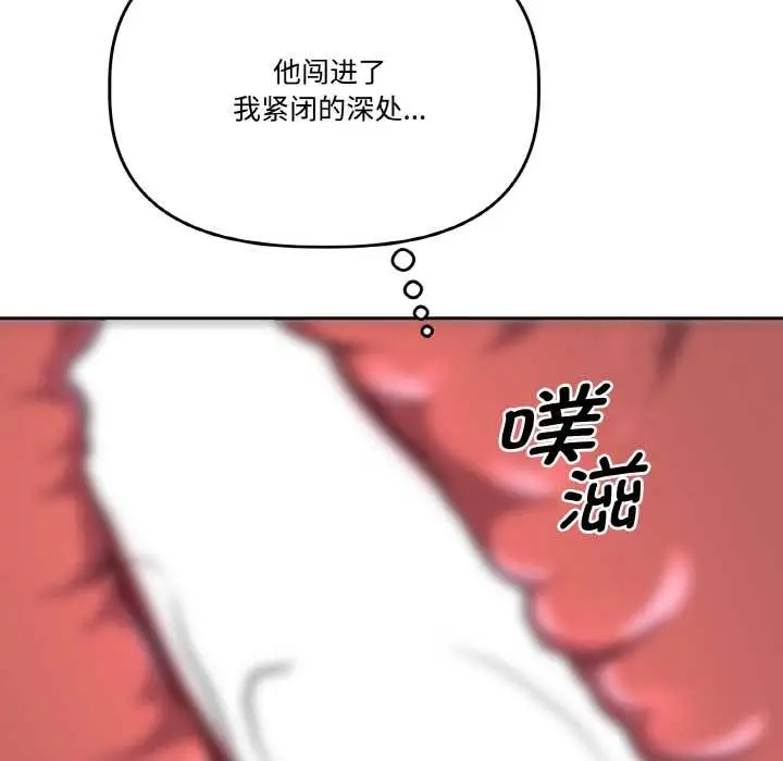 漫画《附属品少女的叛逆期》第22话第58张图