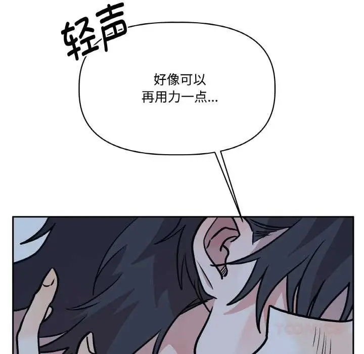 漫画《附属品少女的叛逆期》第22话第60张图