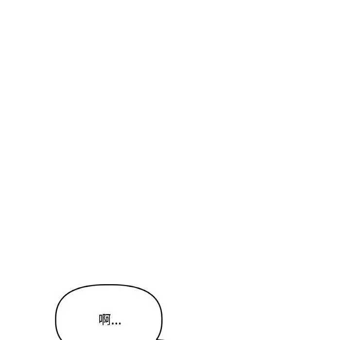 漫画《附属品少女的叛逆期》第22话第65张图
