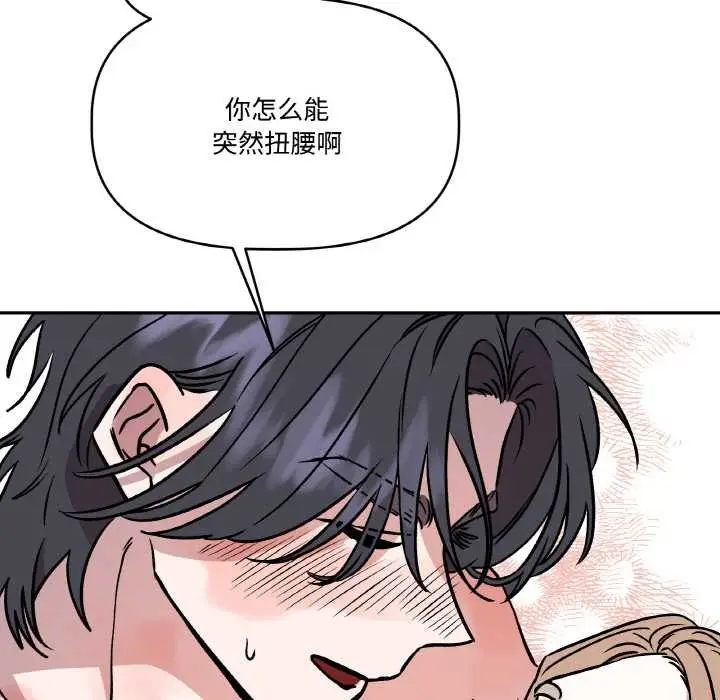 漫画《附属品少女的叛逆期》第22话第66张图