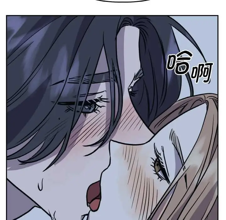 漫画《附属品少女的叛逆期》第22话第71张图