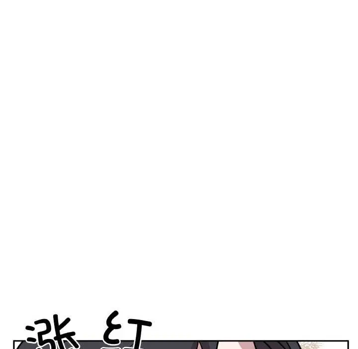漫画《附属品少女的叛逆期》第22话第77张图