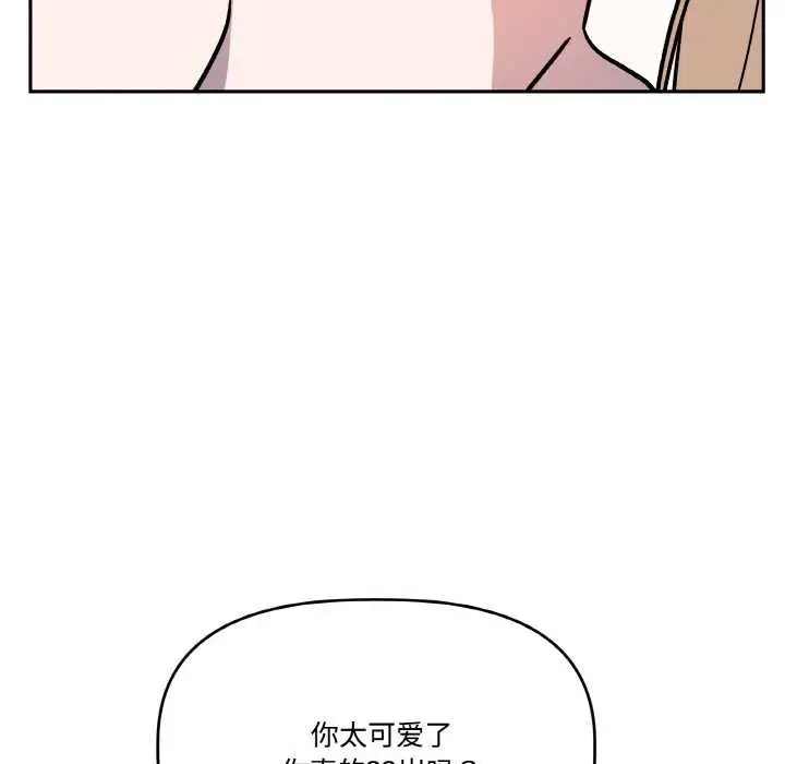 漫画《附属品少女的叛逆期》第22话第79张图