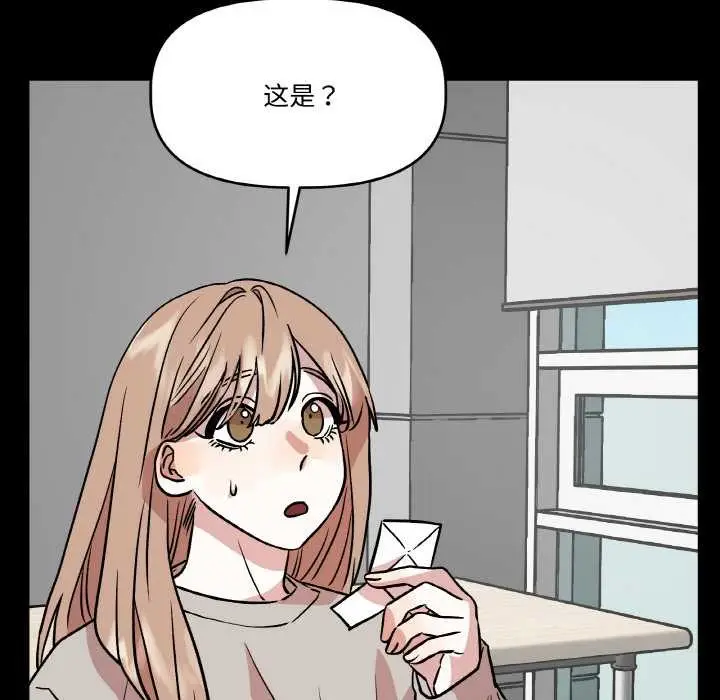 漫画《附属品少女的叛逆期》第22话第8张图