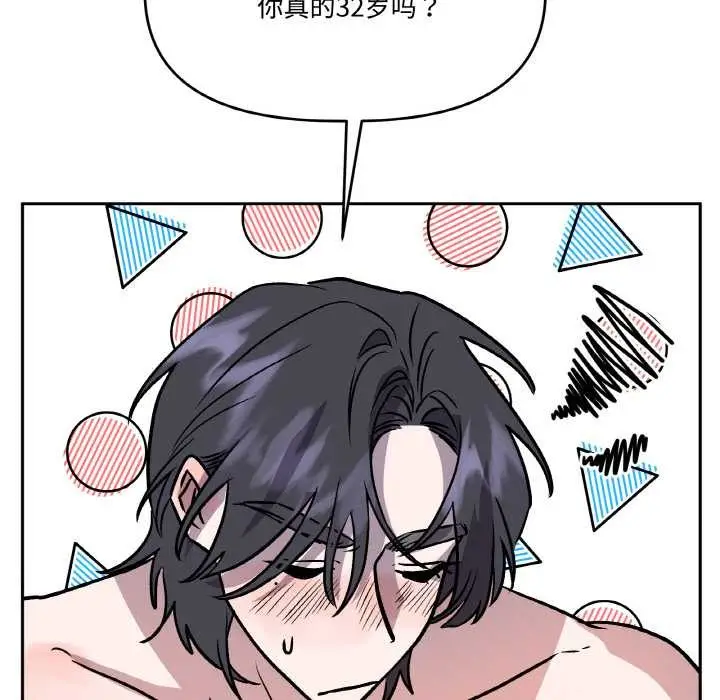 漫画《附属品少女的叛逆期》第22话第80张图