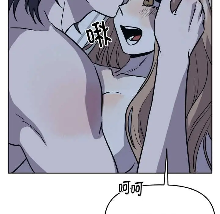 漫画《附属品少女的叛逆期》第22话第83张图
