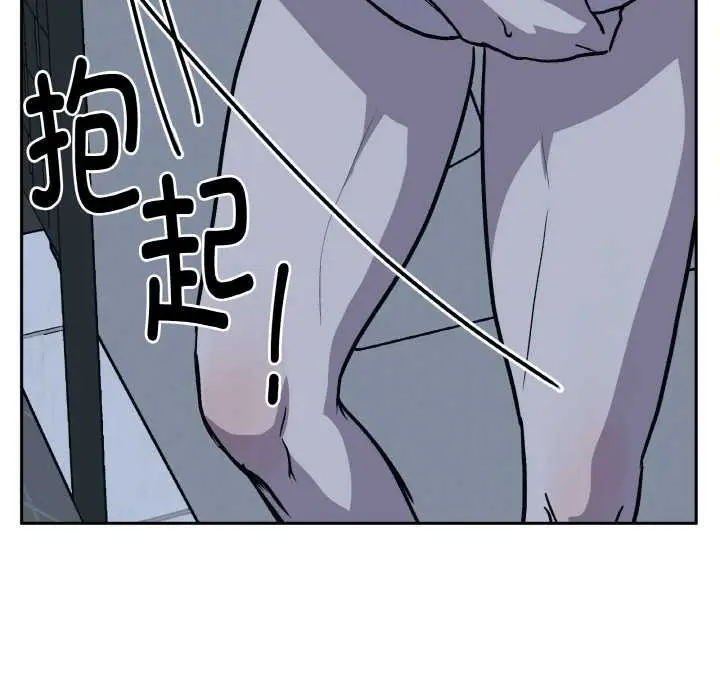 漫画《附属品少女的叛逆期》第22话第89张图