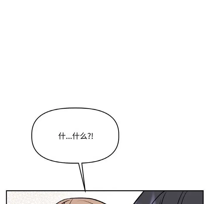 漫画《附属品少女的叛逆期》第22话第90张图