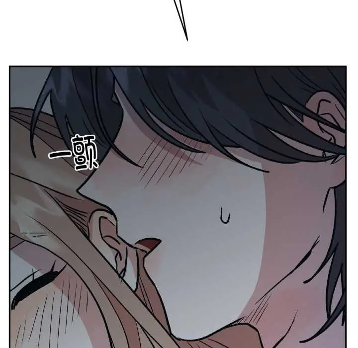 漫画《附属品少女的叛逆期》第22话第93张图