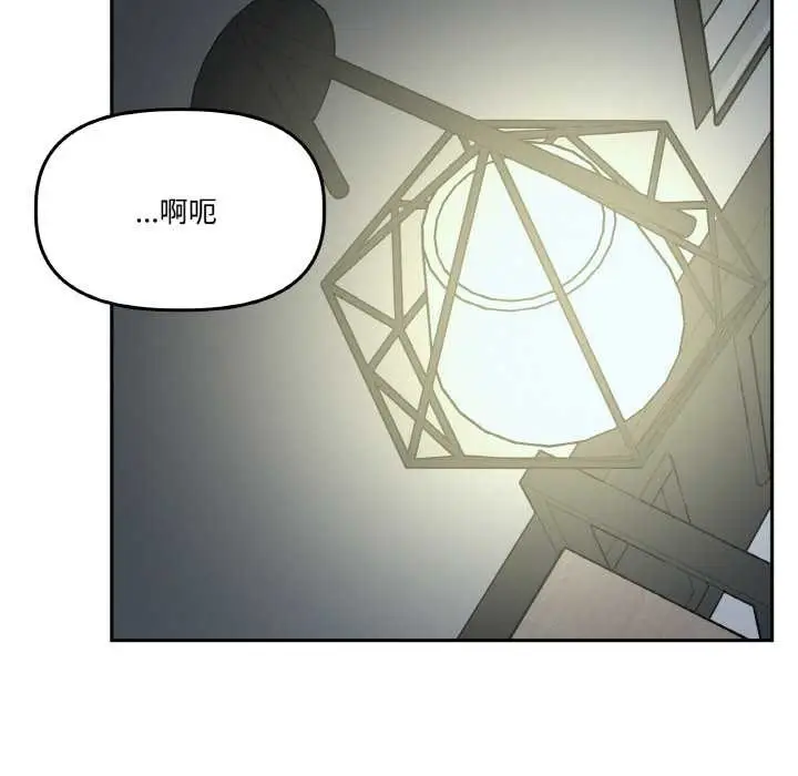 漫画《附属品少女的叛逆期》第22话第97张图