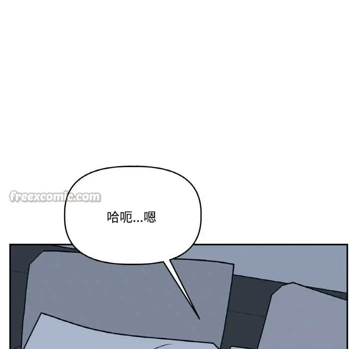 漫画《附属品少女的叛逆期》第22话第98张图