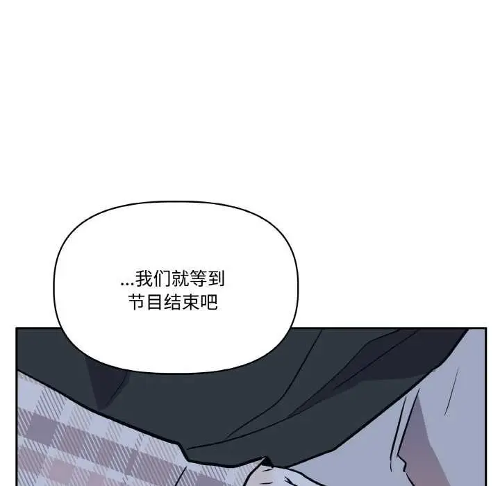 漫画《附属品少女的叛逆期》第23话第101张图