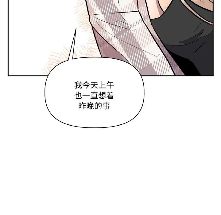漫画《附属品少女的叛逆期》第23话第105张图