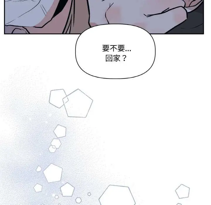 漫画《附属品少女的叛逆期》第23话第114张图