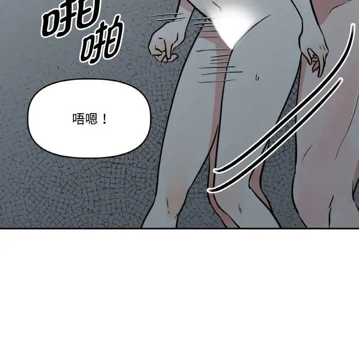 漫画《附属品少女的叛逆期》第23话第124张图