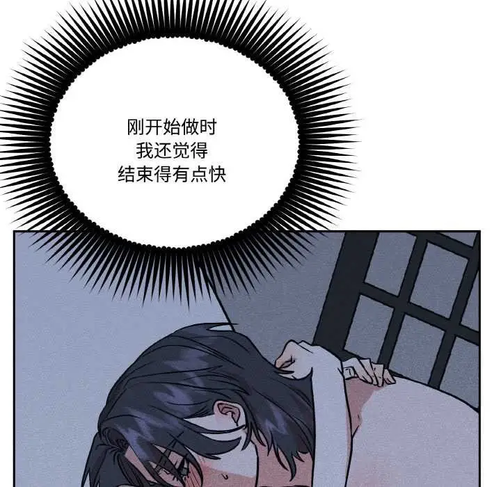 漫画《附属品少女的叛逆期》第23话第13张图