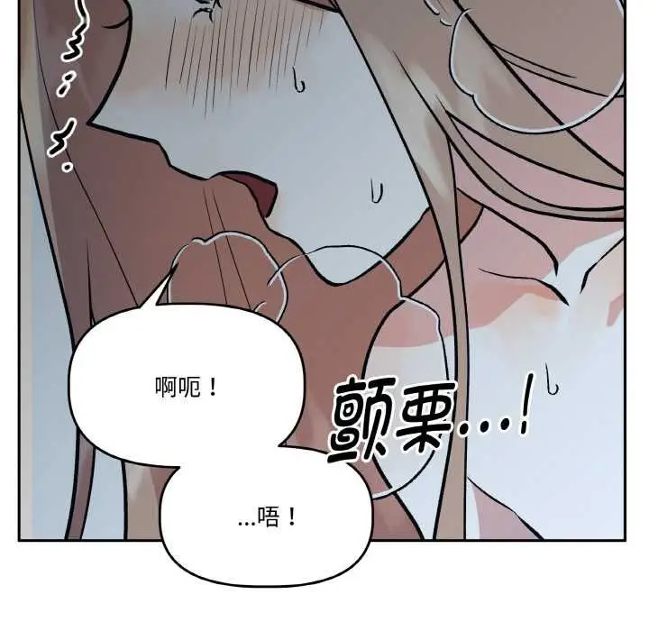 漫画《附属品少女的叛逆期》第23话第130张图