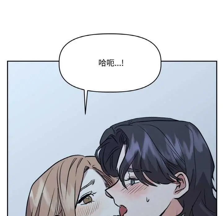 漫画《附属品少女的叛逆期》第23话第132张图