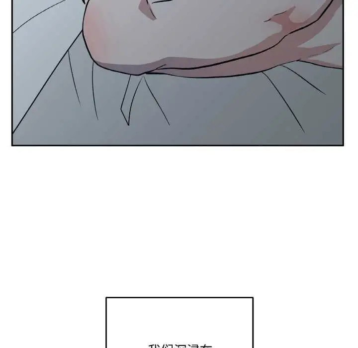 漫画《附属品少女的叛逆期》第23话第137张图