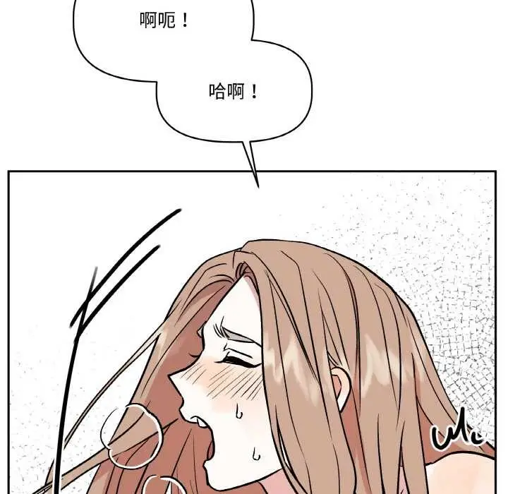 漫画《附属品少女的叛逆期》第23话第141张图
