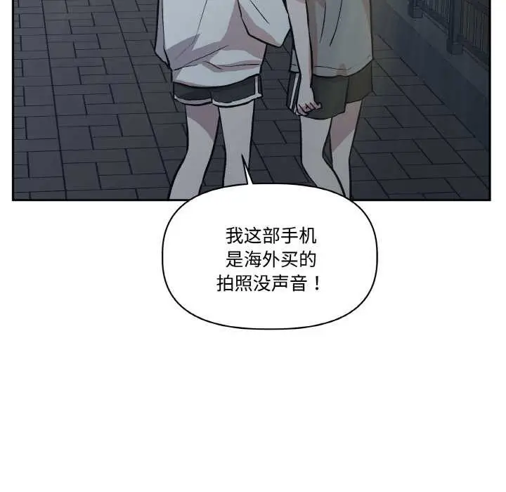 漫画《附属品少女的叛逆期》第23话第146张图