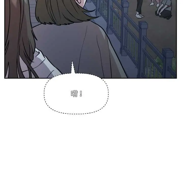 漫画《附属品少女的叛逆期》第23话第151张图