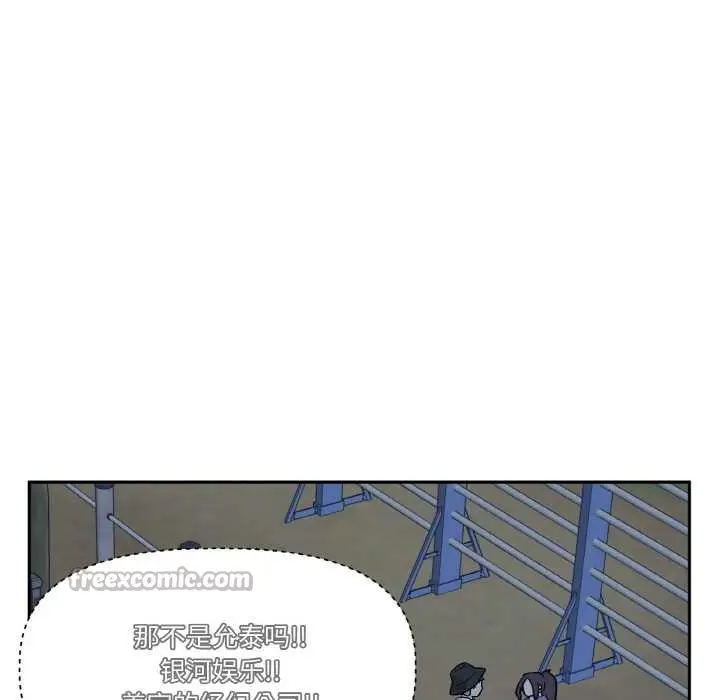漫画《附属品少女的叛逆期》第23话第154张图
