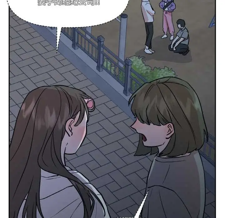漫画《附属品少女的叛逆期》第23话第155张图