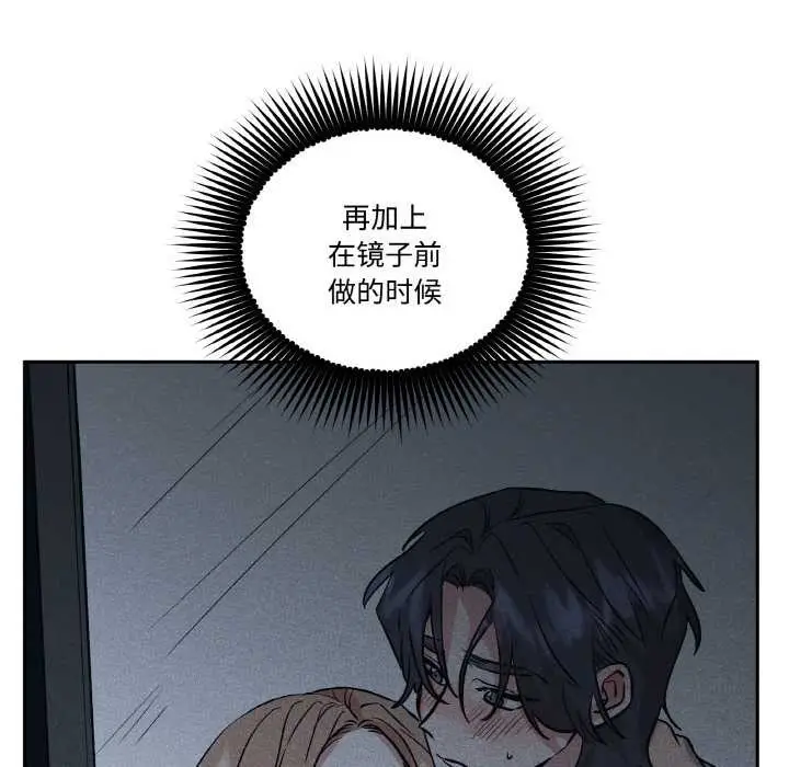 漫画《附属品少女的叛逆期》第23话第16张图