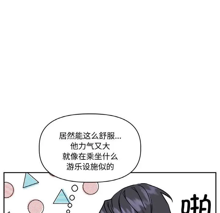 漫画《附属品少女的叛逆期》第23话第23张图