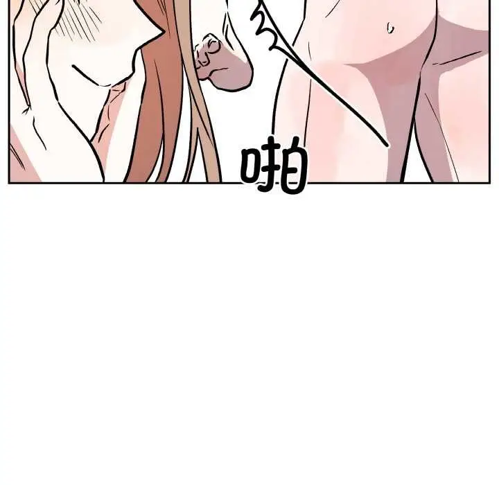 漫画《附属品少女的叛逆期》第23话第25张图