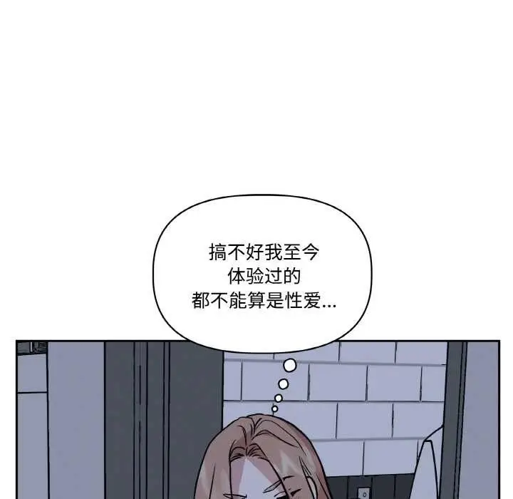 漫画《附属品少女的叛逆期》第23话第26张图