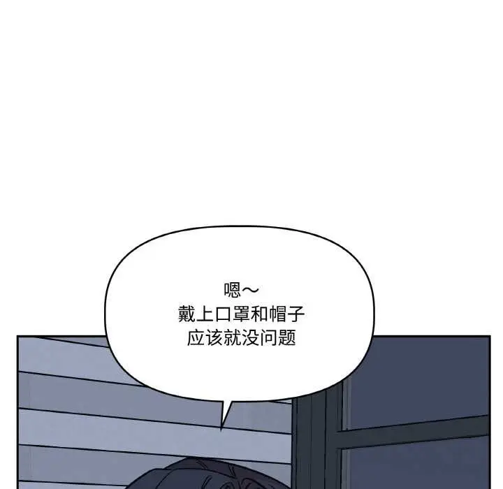 漫画《附属品少女的叛逆期》第23话第31张图