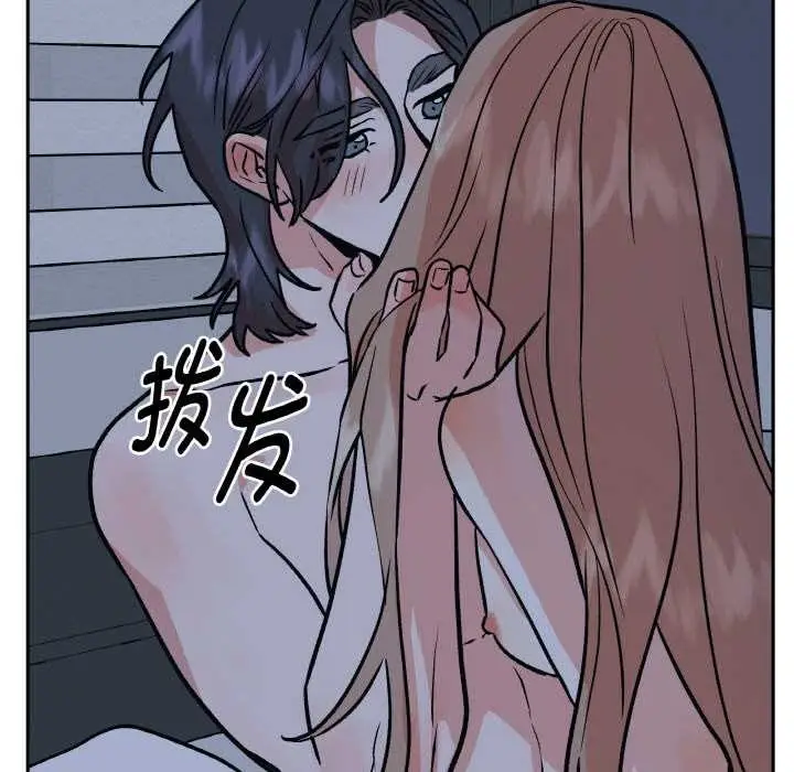 漫画《附属品少女的叛逆期》第23话第32张图