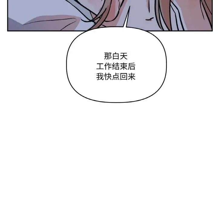 漫画《附属品少女的叛逆期》第23话第33张图