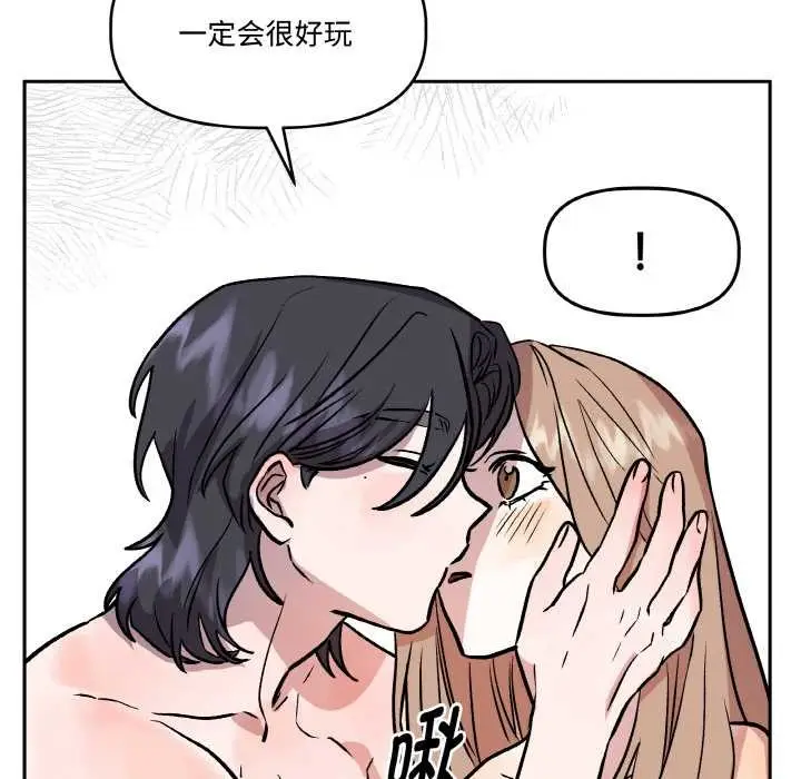 漫画《附属品少女的叛逆期》第23话第35张图