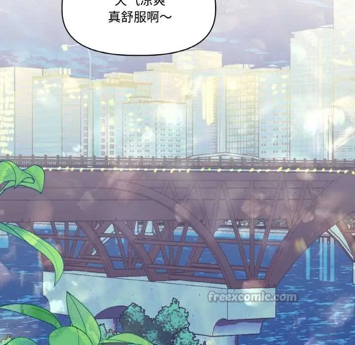 漫画《附属品少女的叛逆期》第23话第42张图
