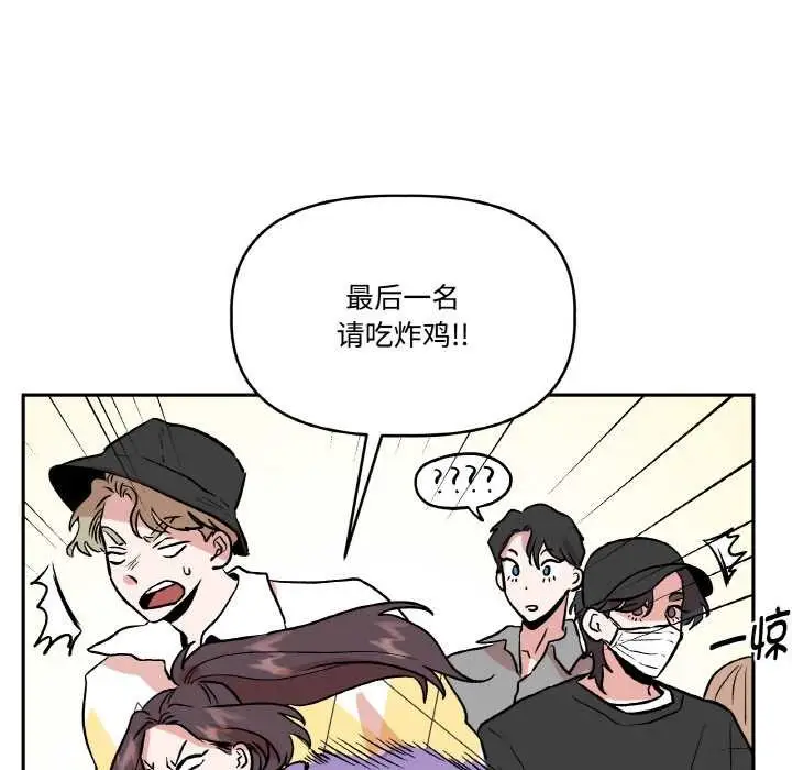 漫画《附属品少女的叛逆期》第23话第49张图