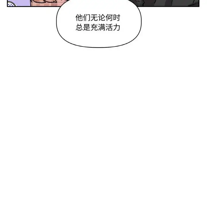 漫画《附属品少女的叛逆期》第23话第53张图