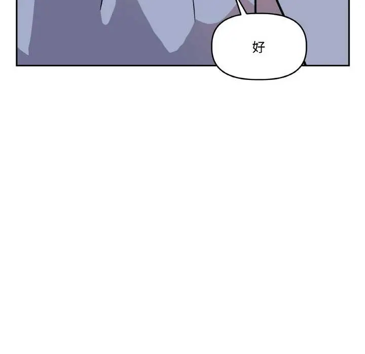 漫画《附属品少女的叛逆期》第23话第6张图