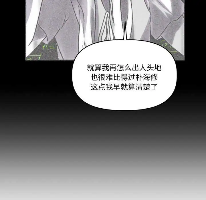 漫画《附属品少女的叛逆期》第23话第62张图