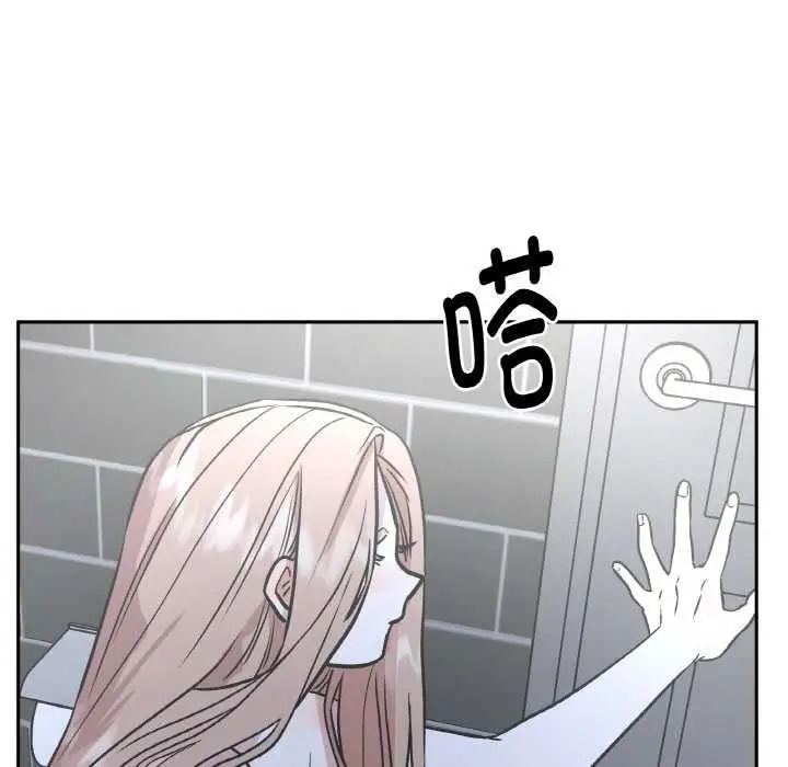 漫画《附属品少女的叛逆期》第23话第7张图